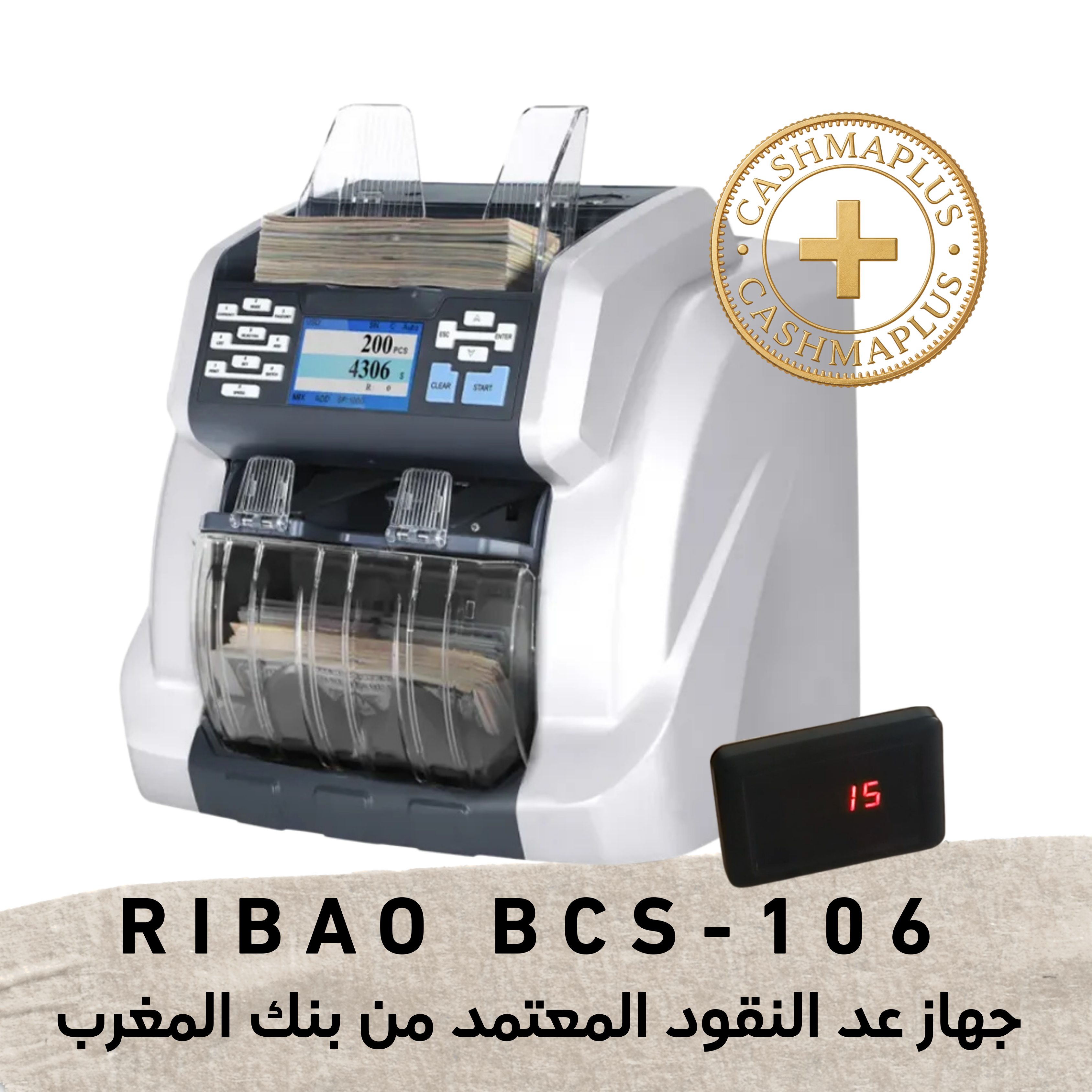 جهاز عدّ النقود المعتمد من بنك المغرب | دقة أبناك في متجرك أو مكتبك RIBAO BCS-160